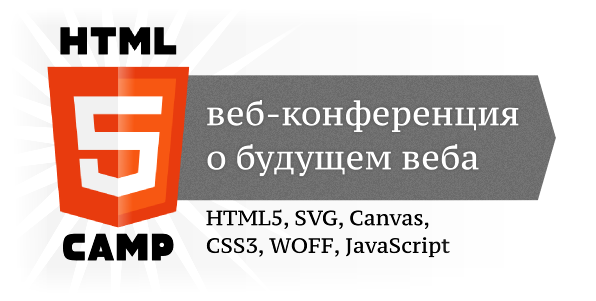 HTML 5